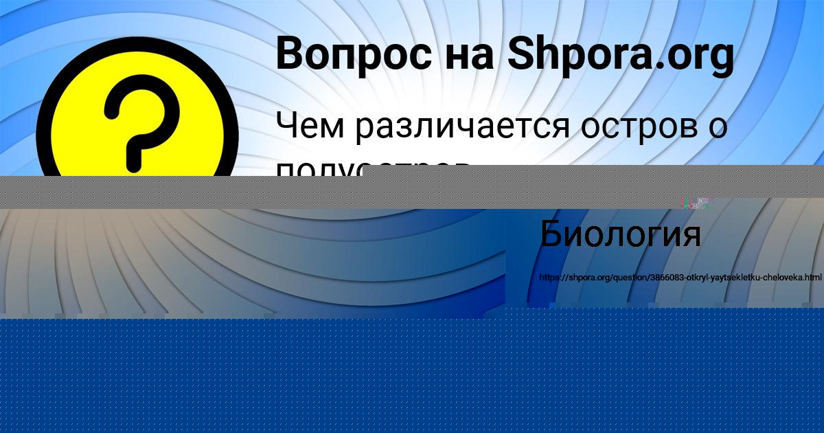 Картинка с текстом вопроса от пользователя Анжела Войт