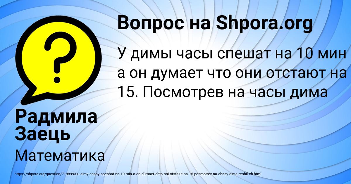 Картинка с текстом вопроса от пользователя Радмила Заець