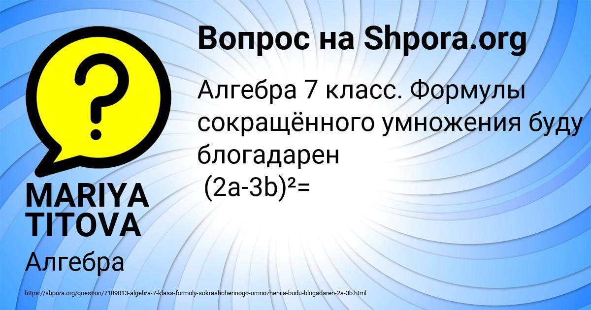 Картинка с текстом вопроса от пользователя MARIYA TITOVA