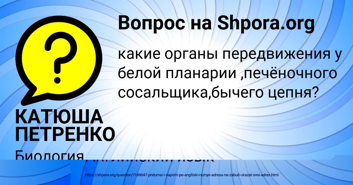 Картинка с текстом вопроса от пользователя АНДРЮХА ВОЛОЩУК