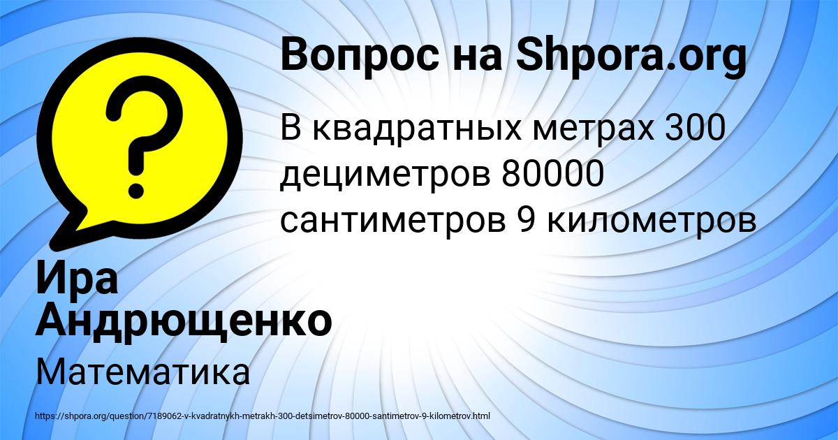 Картинка с текстом вопроса от пользователя Ира Андрющенко
