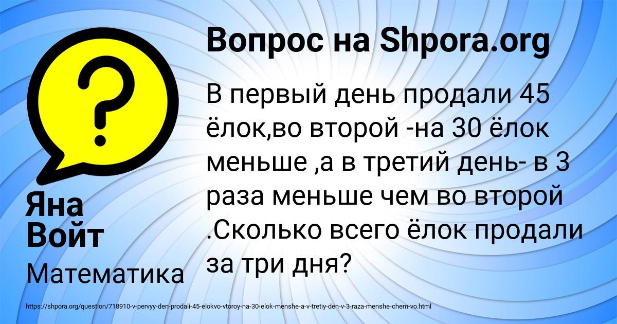 Картинка с текстом вопроса от пользователя Яна Войт