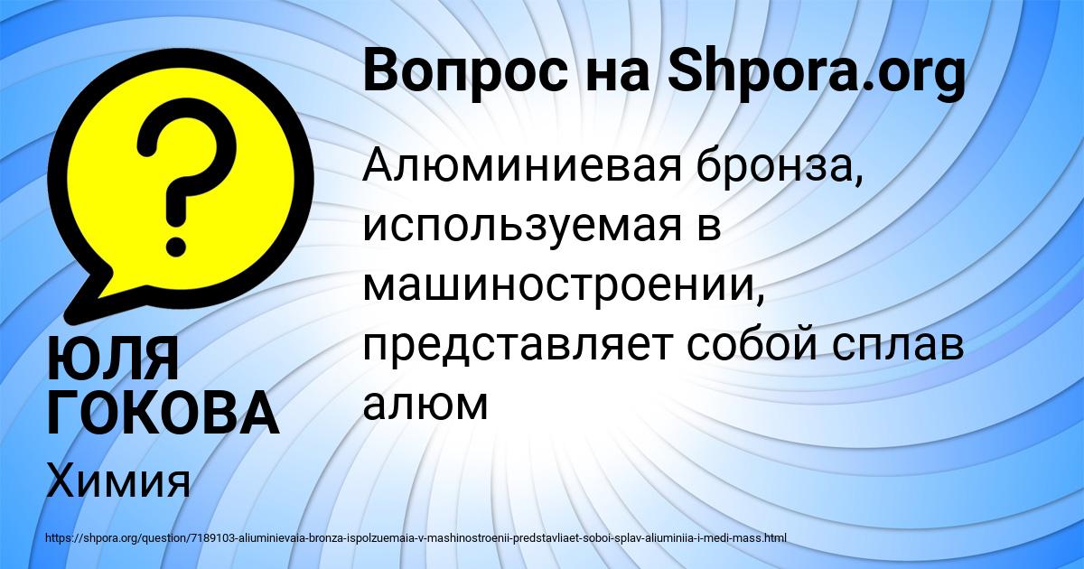 Картинка с текстом вопроса от пользователя ЮЛЯ ГОКОВА