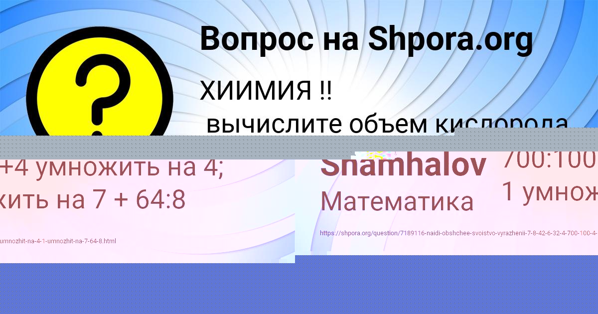 Картинка с текстом вопроса от пользователя Anar Shamhalov
