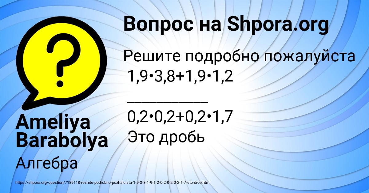 Картинка с текстом вопроса от пользователя Ameliya Barabolya