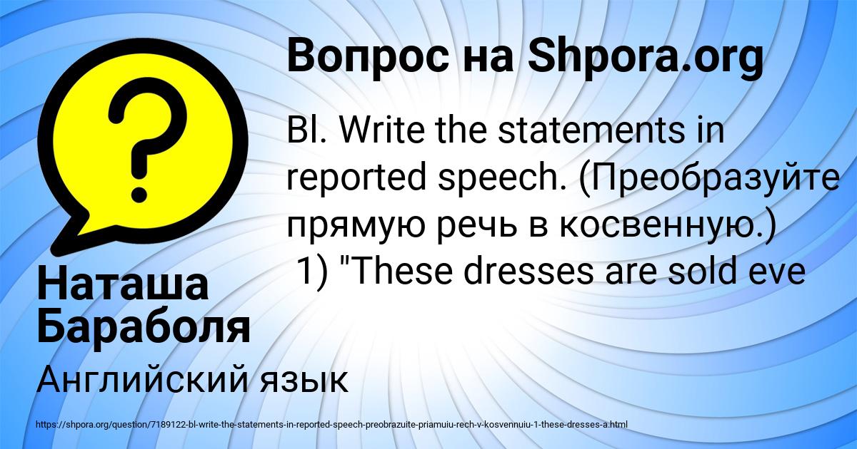 Картинка с текстом вопроса от пользователя Наташа Бараболя