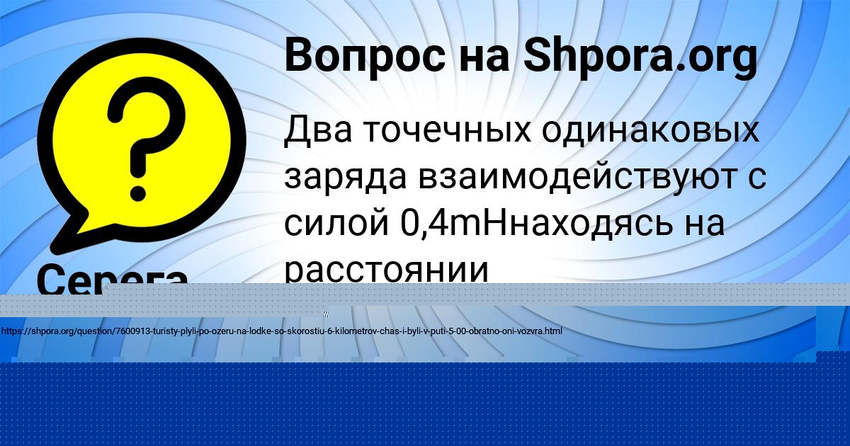 Картинка с текстом вопроса от пользователя Серега Столяр