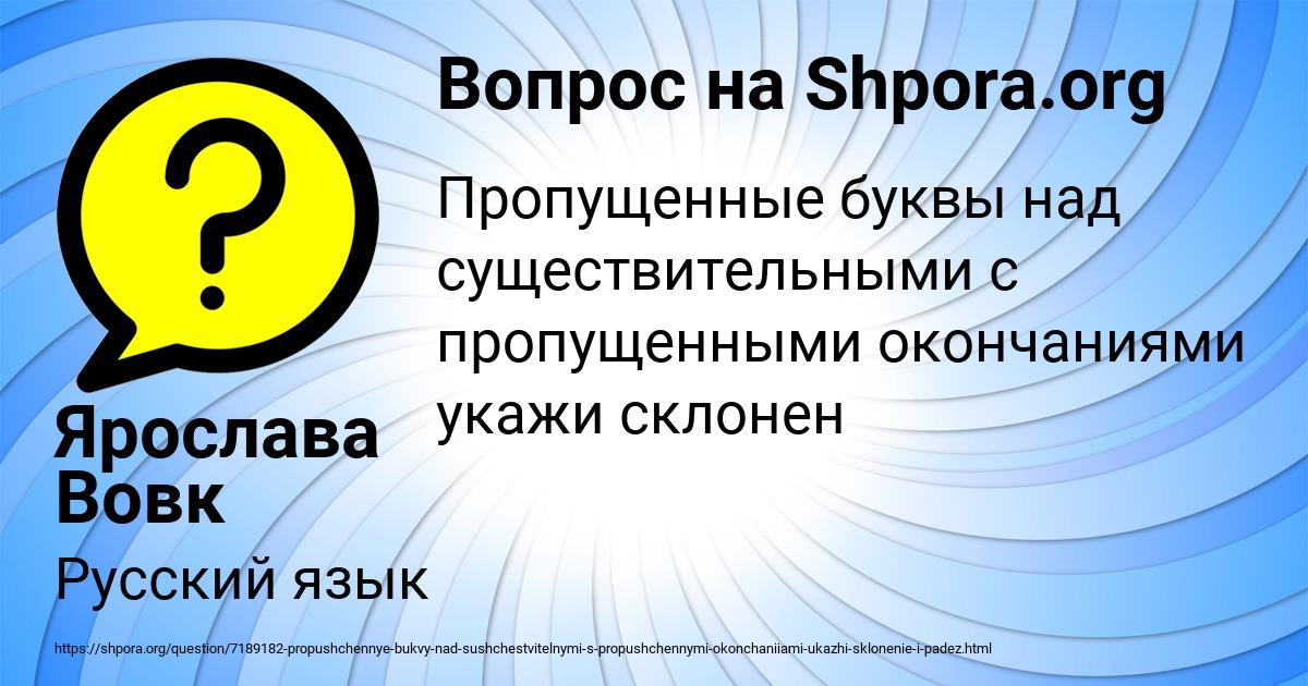 Картинка с текстом вопроса от пользователя Ярослава Вовк