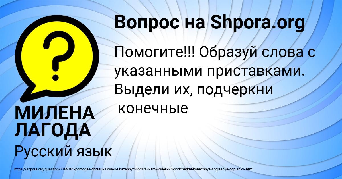 Картинка с текстом вопроса от пользователя МИЛЕНА ЛАГОДА