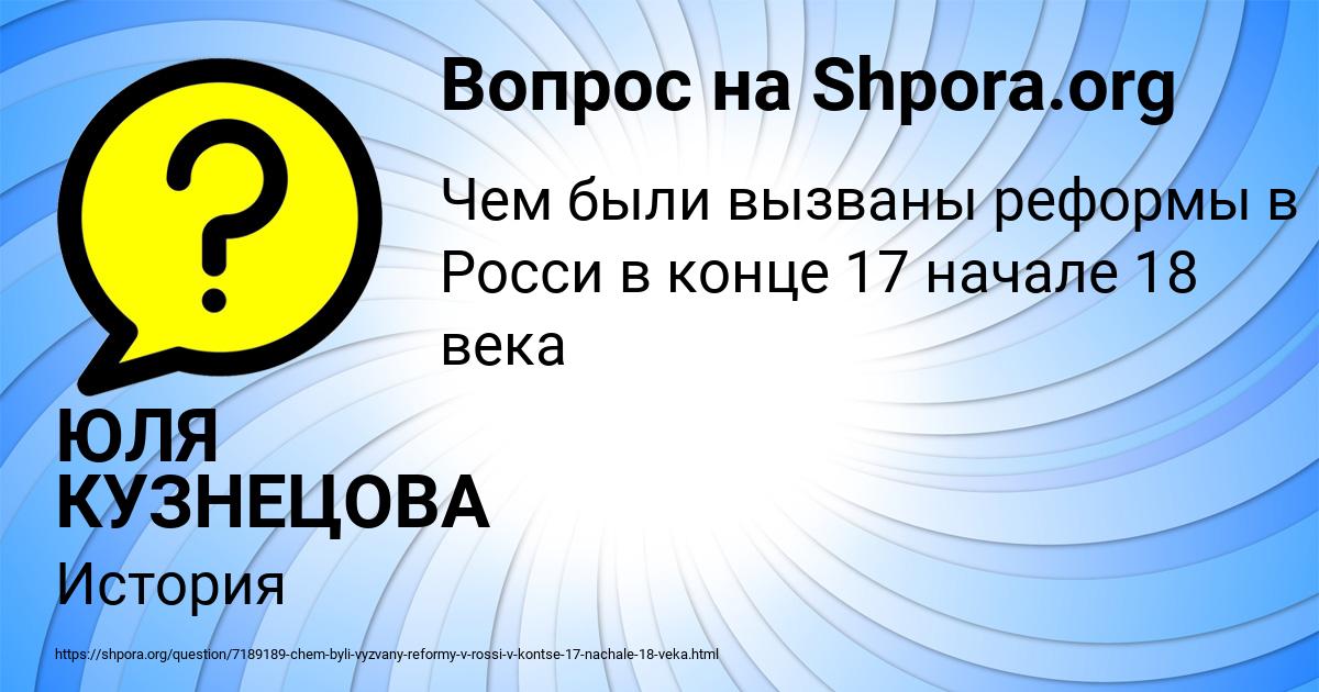 Картинка с текстом вопроса от пользователя ЮЛЯ КУЗНЕЦОВА