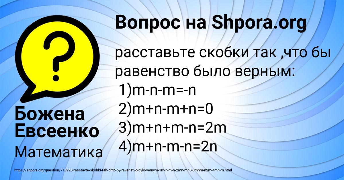 Картинка с текстом вопроса от пользователя Божена Евсеенко