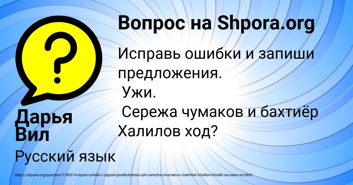 Картинка с текстом вопроса от пользователя Дарья Вил