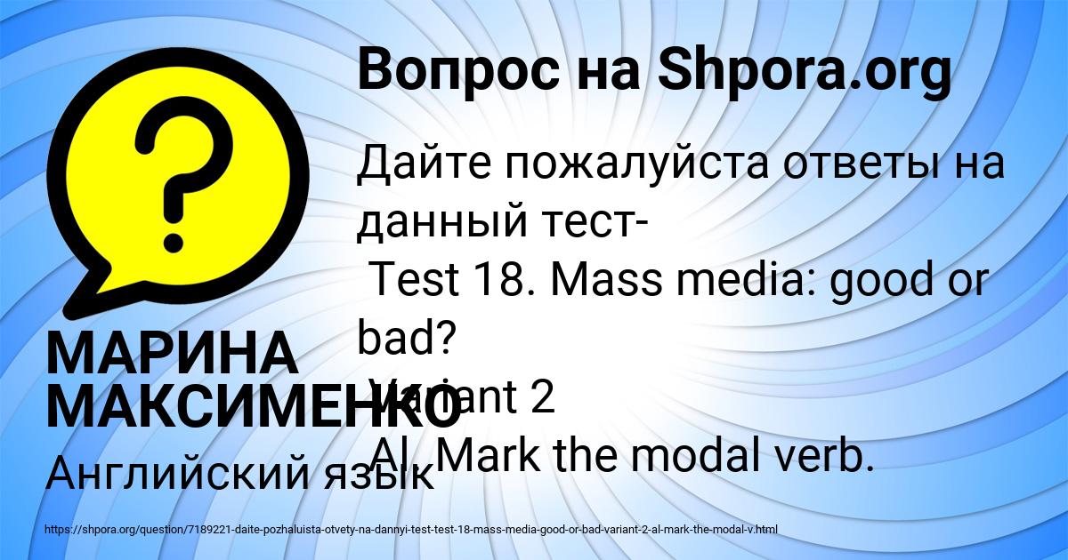 Картинка с текстом вопроса от пользователя МАРИНА МАКСИМЕНКО