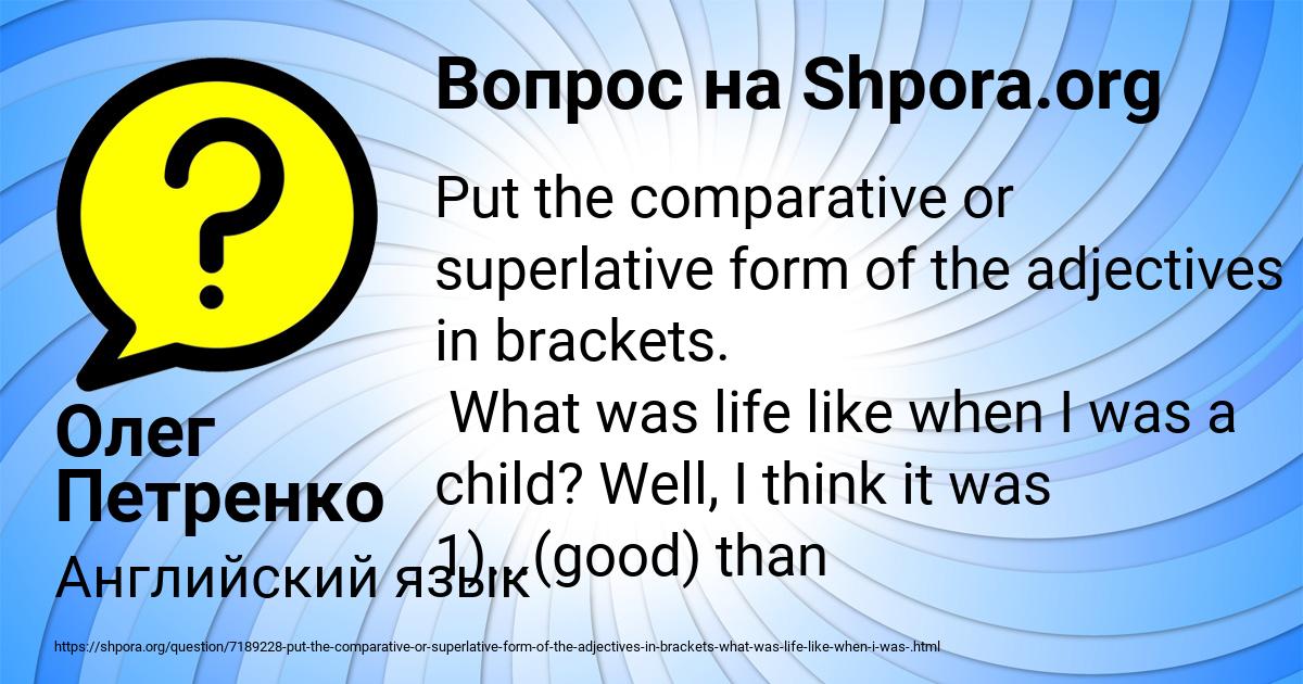 Картинка с текстом вопроса от пользователя Олег Петренко