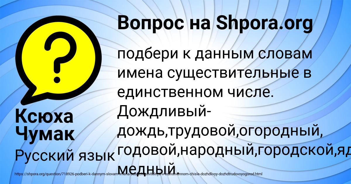 Картинка с текстом вопроса от пользователя Ксюха Чумак