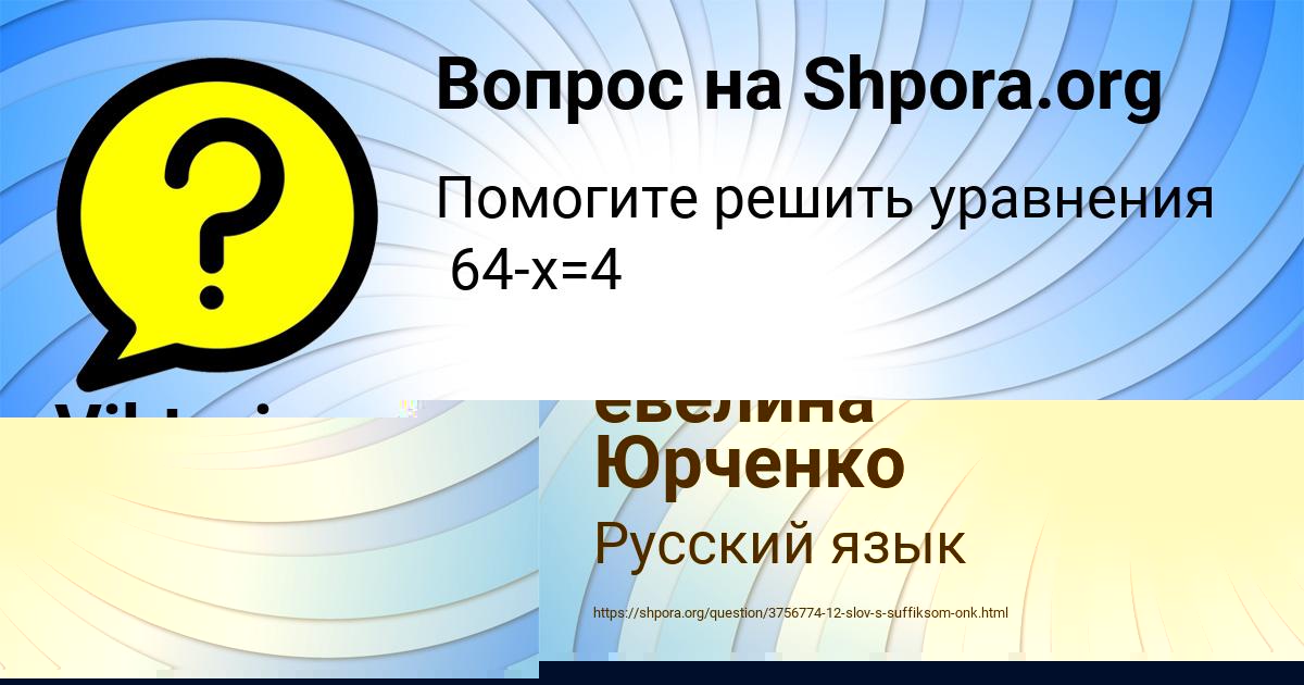 Картинка с текстом вопроса от пользователя Vyacheslav Pavlov