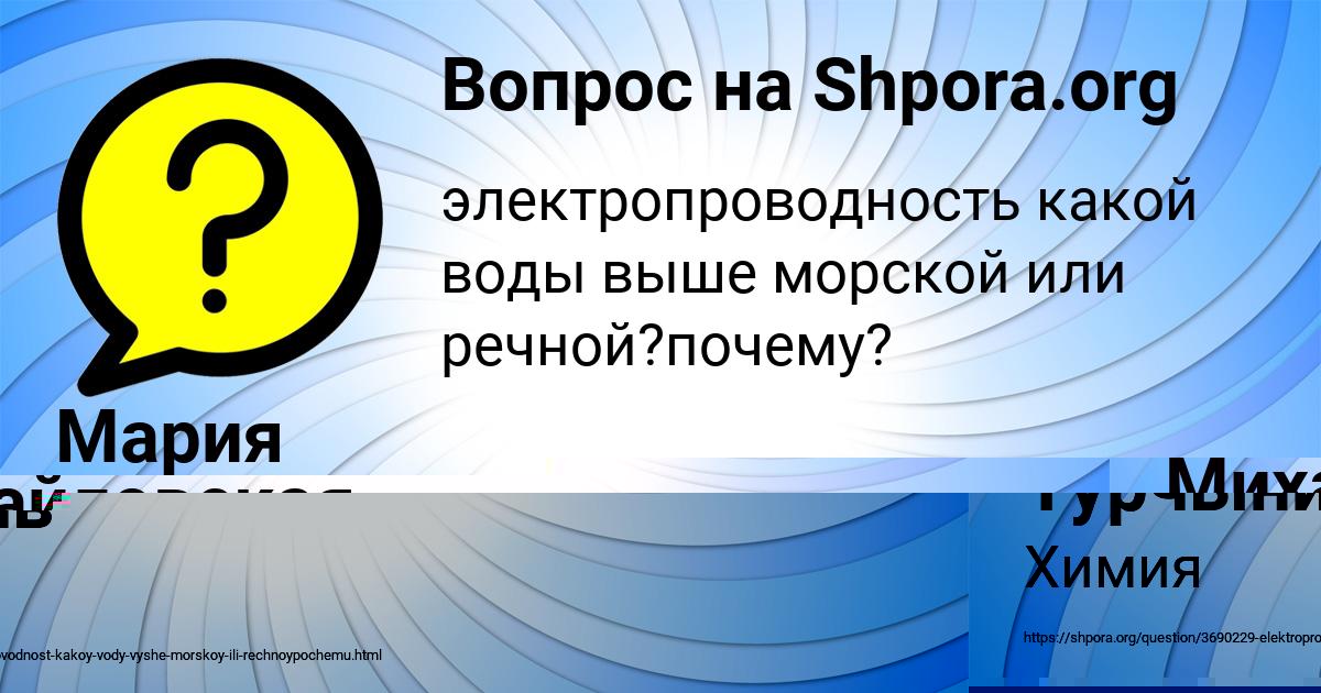 Картинка с текстом вопроса от пользователя Елизавета Михайловская
