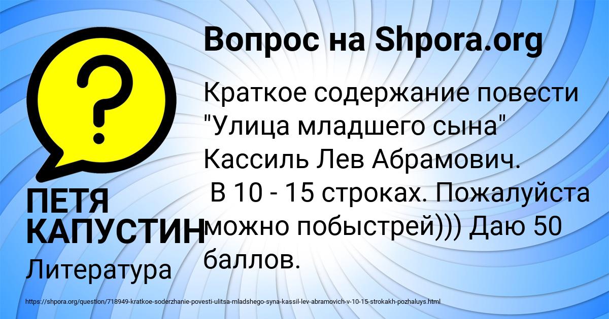 Картинка с текстом вопроса от пользователя ПЕТЯ КАПУСТИН