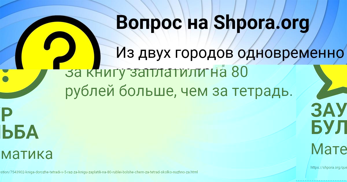 Картинка с текстом вопроса от пользователя АНДРЮХА СОКИЛ