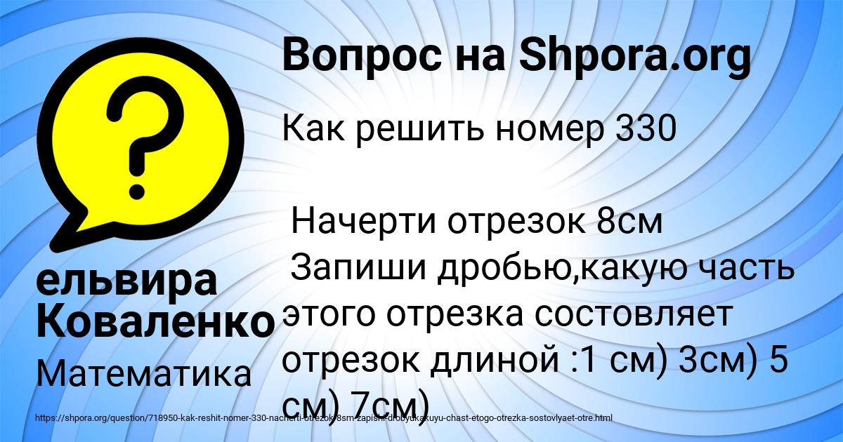 Картинка с текстом вопроса от пользователя ельвира Коваленко