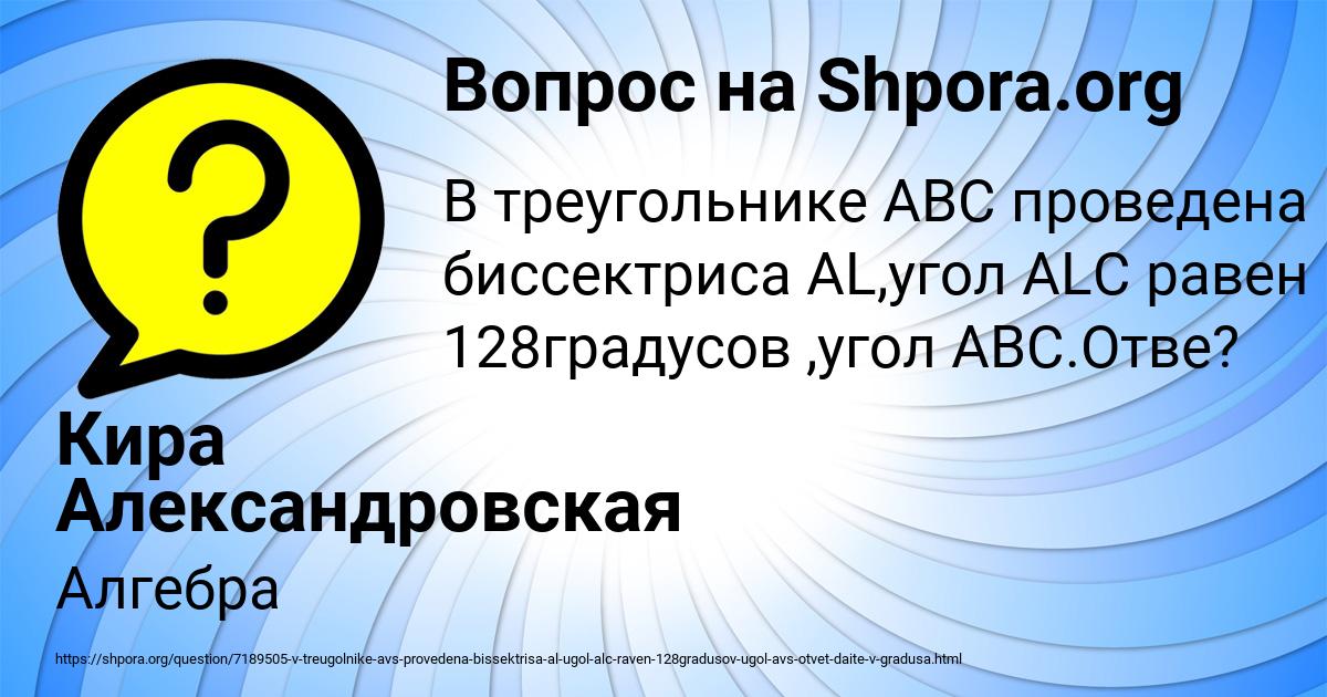 Картинка с текстом вопроса от пользователя Кира Александровская