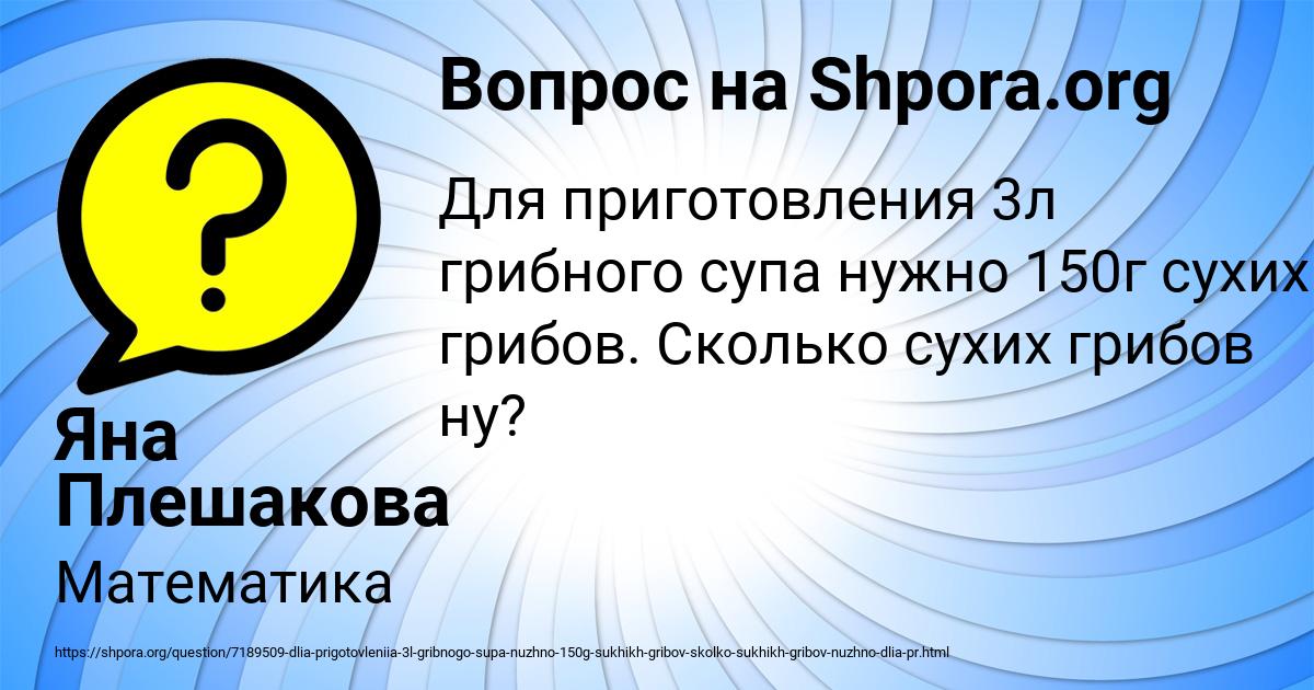 Картинка с текстом вопроса от пользователя Яна Плешакова