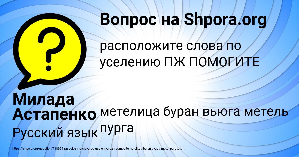 Картинка с текстом вопроса от пользователя Милада Астапенко 