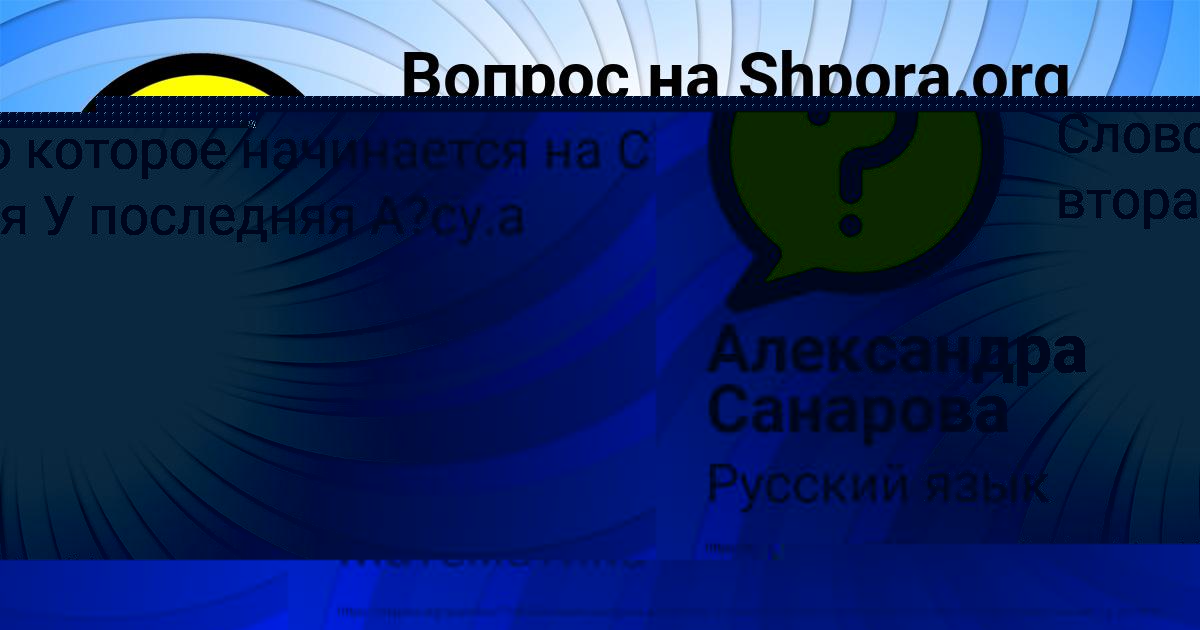 Картинка с текстом вопроса от пользователя ЮЛИАНА БЕРЕСТНЕВА
