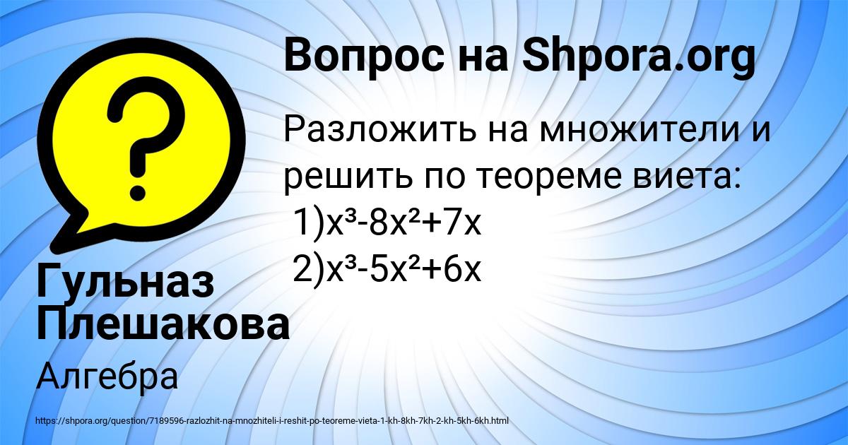 Картинка с текстом вопроса от пользователя Гульназ Плешакова