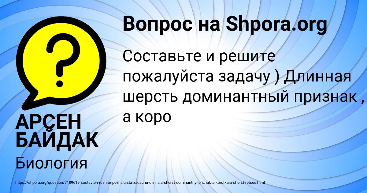 Картинка с текстом вопроса от пользователя АРСЕН БАЙДАК