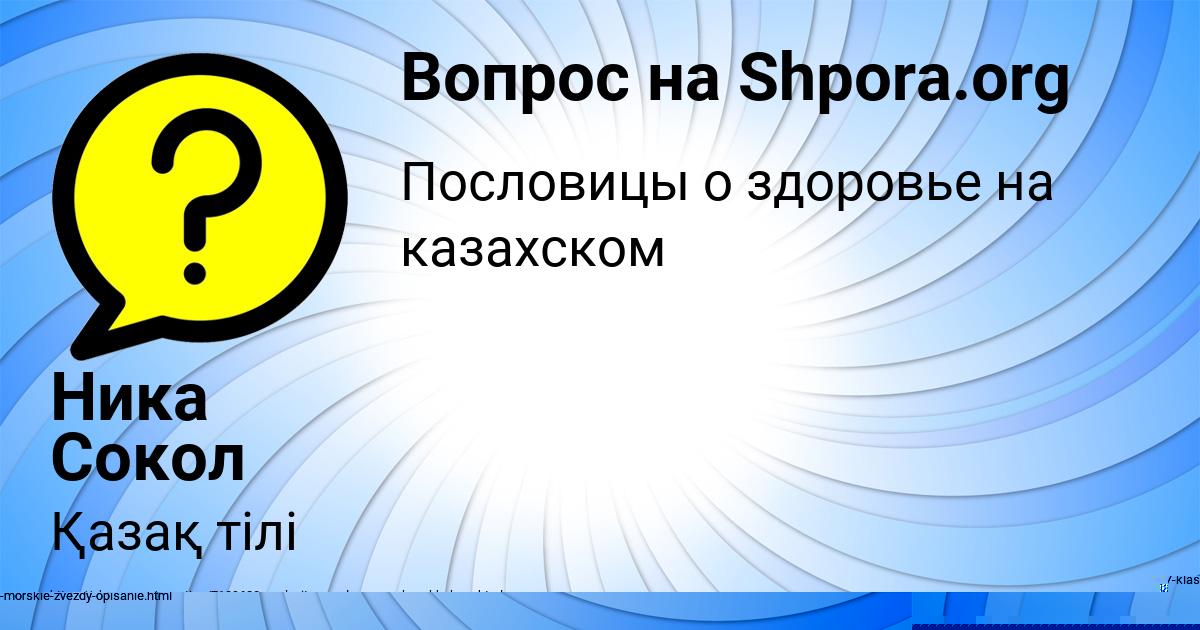Картинка с текстом вопроса от пользователя Ника Сокол