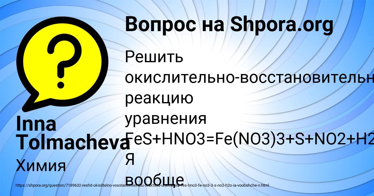 Картинка с текстом вопроса от пользователя Inna Tolmacheva