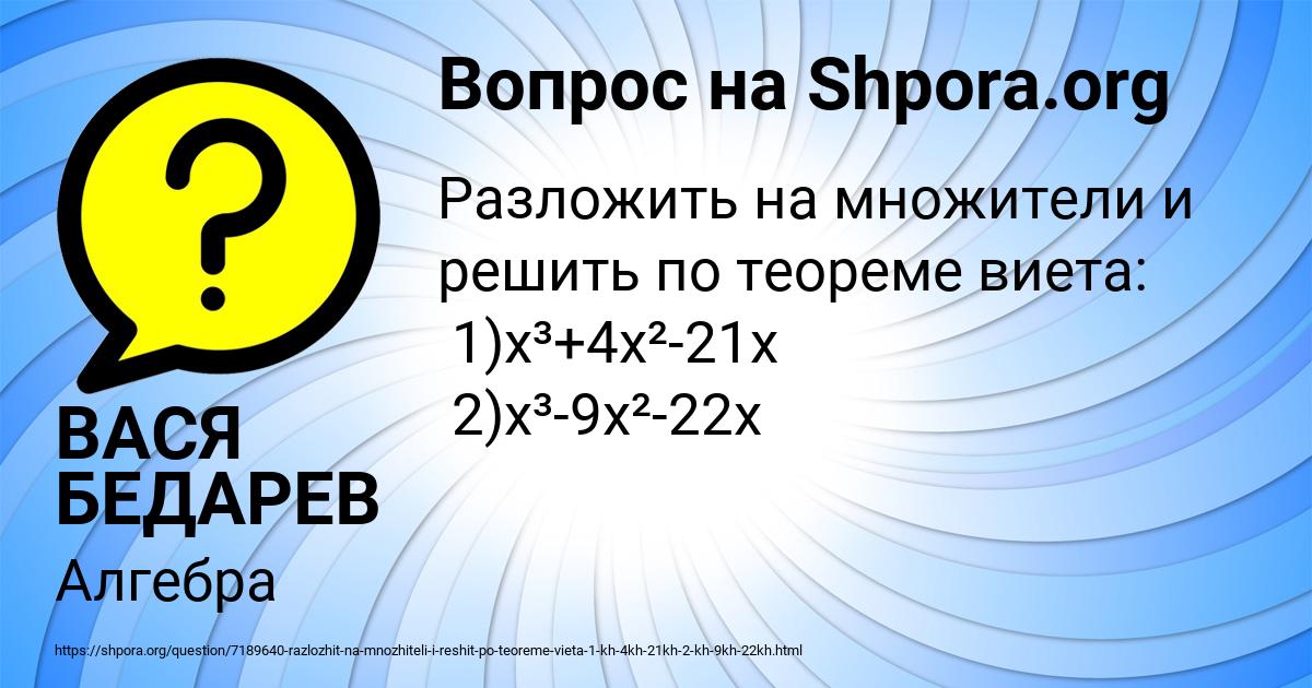 Картинка с текстом вопроса от пользователя ВАСЯ БЕДАРЕВ