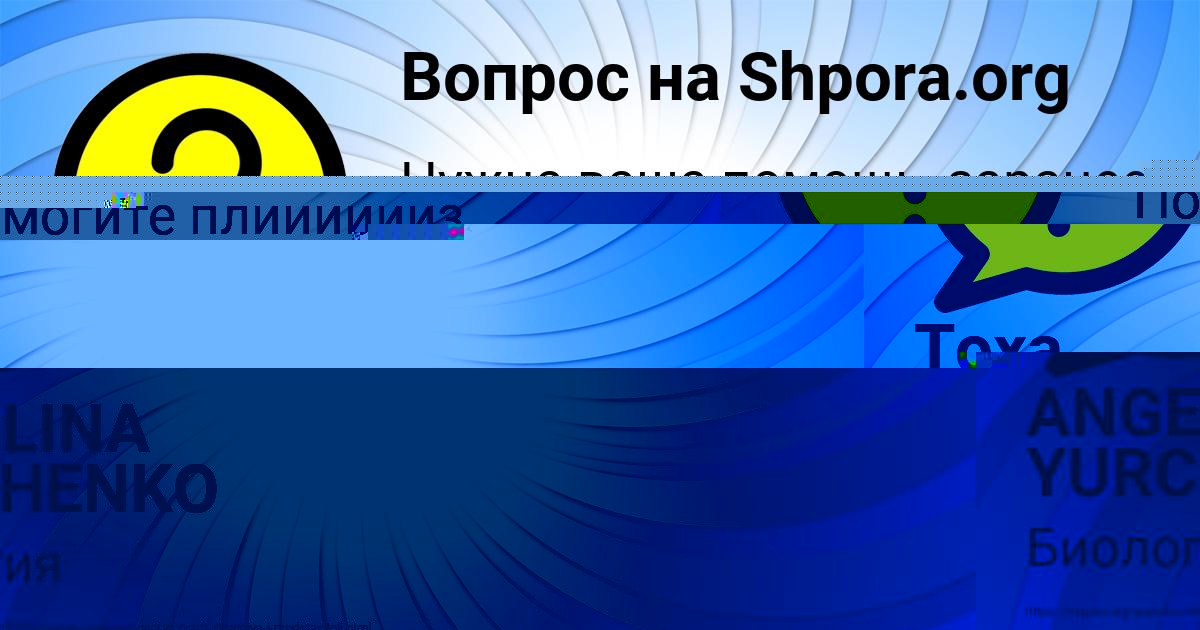 Картинка с текстом вопроса от пользователя Тоха Бритвин