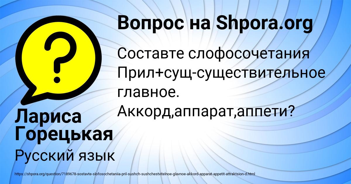 Картинка с текстом вопроса от пользователя Лариса Горецькая