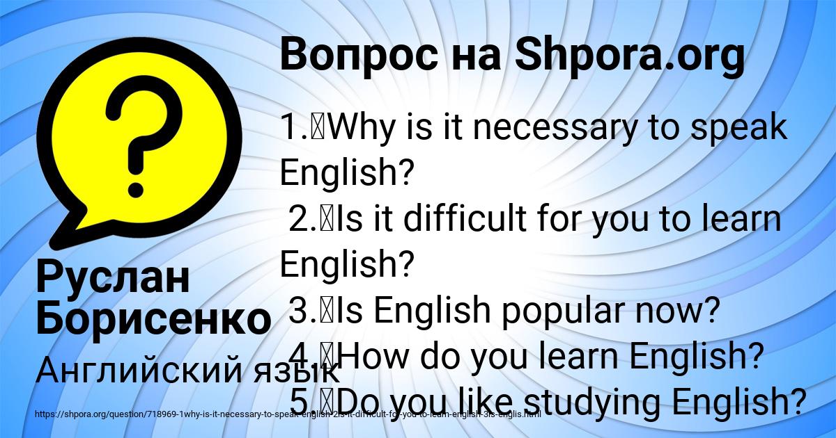 Картинка с текстом вопроса от пользователя Руслан Борисенко