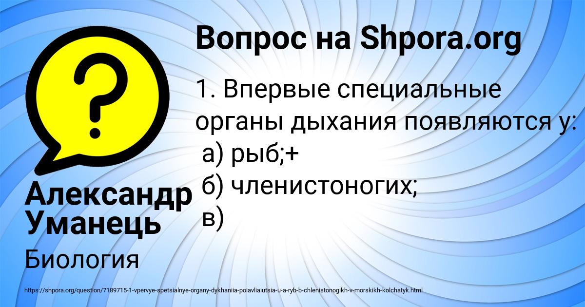 Картинка с текстом вопроса от пользователя Александр Уманець