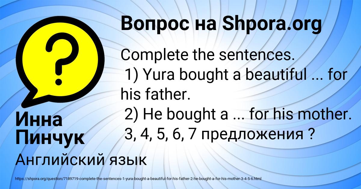 Картинка с текстом вопроса от пользователя Инна Пинчук