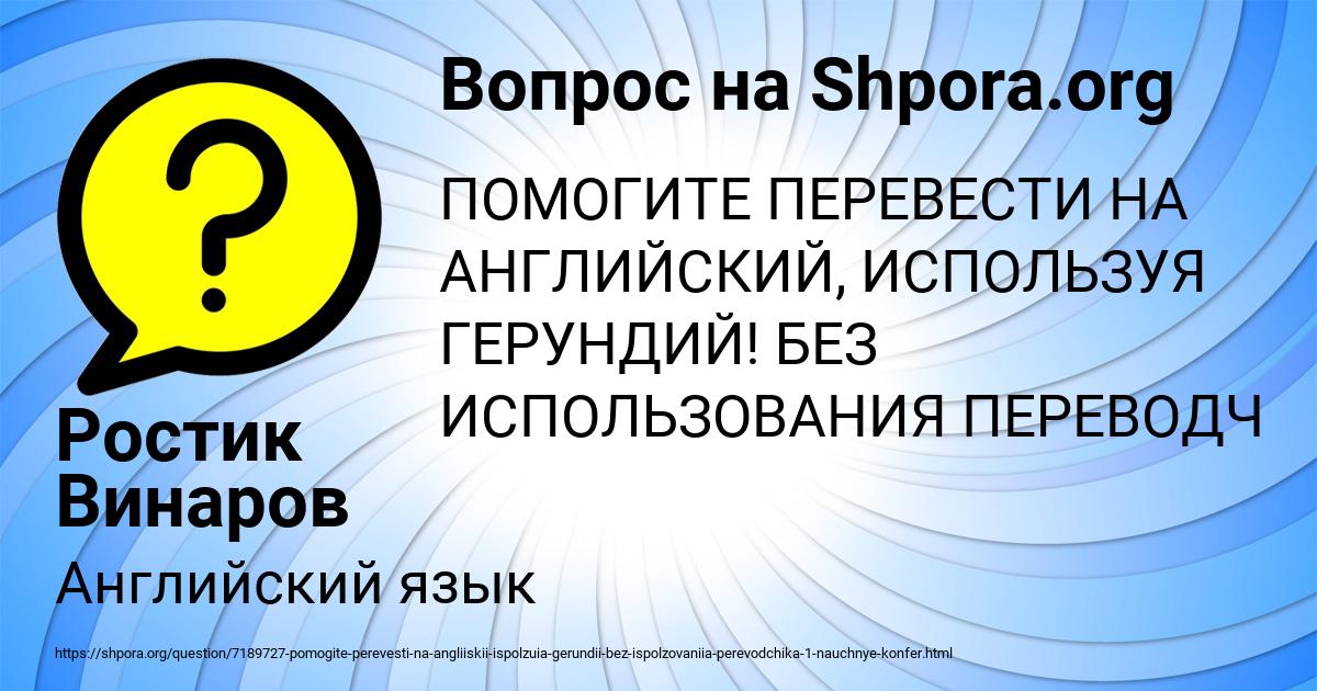 Картинка с текстом вопроса от пользователя Ростик Винаров