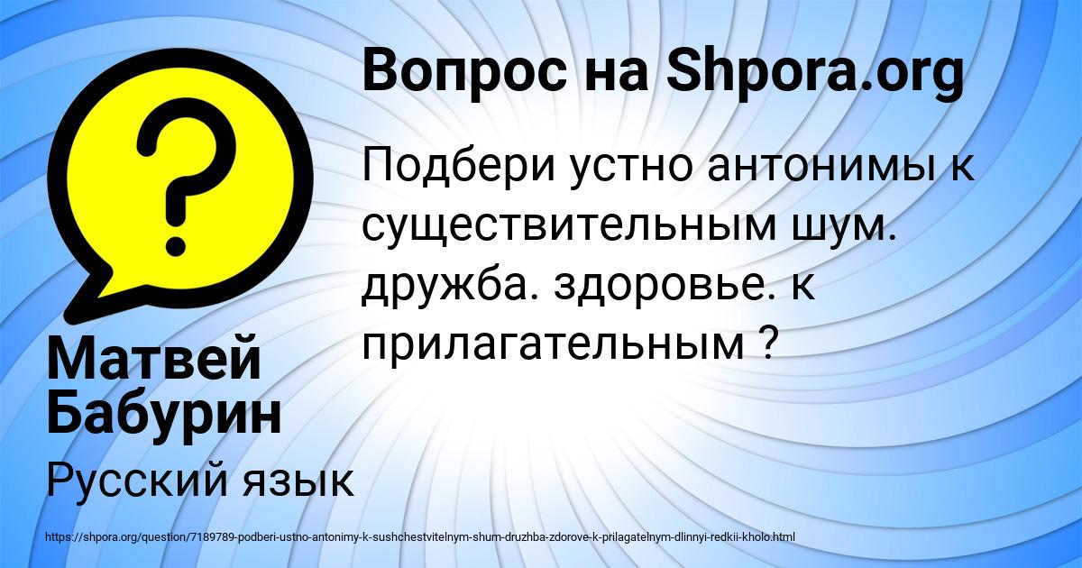 Картинка с текстом вопроса от пользователя Матвей Бабурин