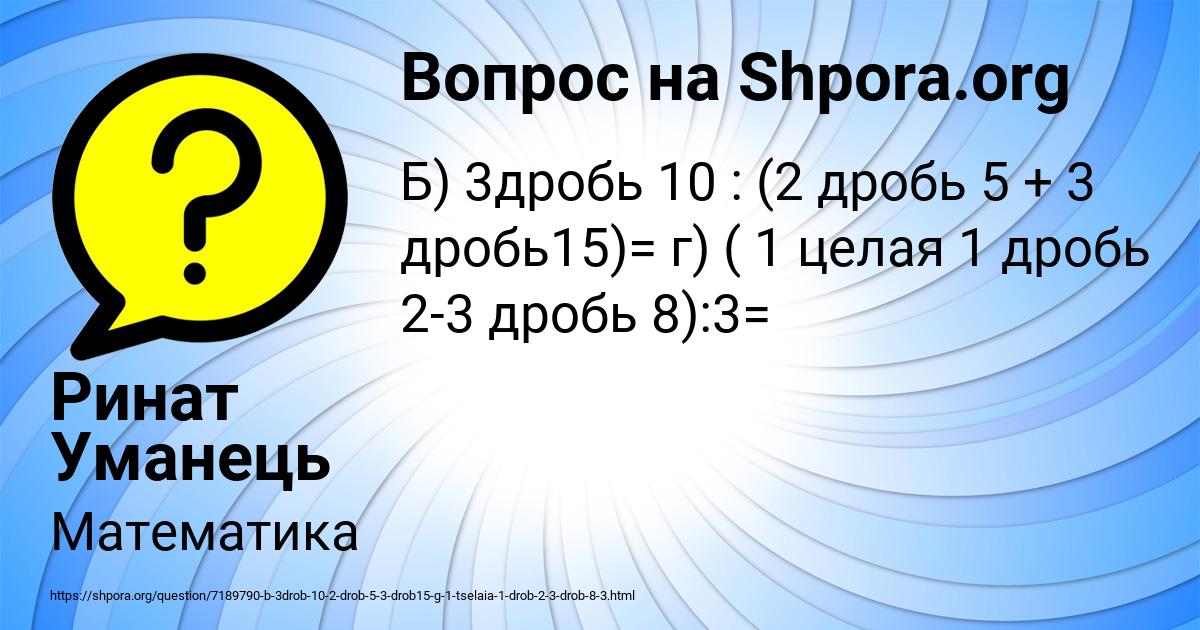 Картинка с текстом вопроса от пользователя Ринат Уманець