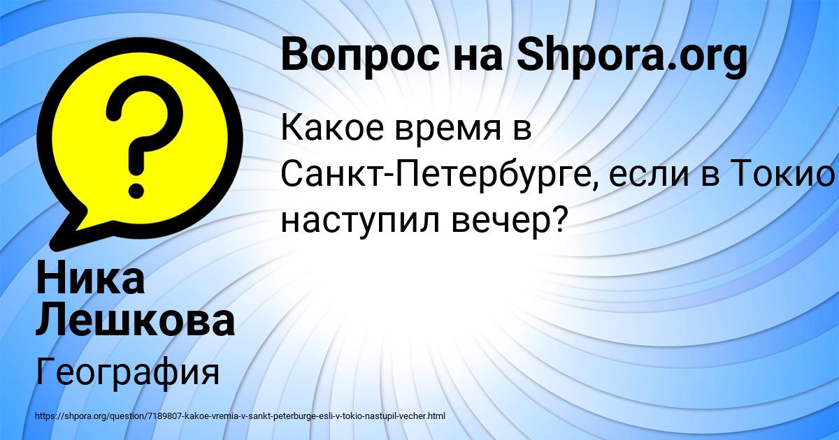 Картинка с текстом вопроса от пользователя Ника Лешкова
