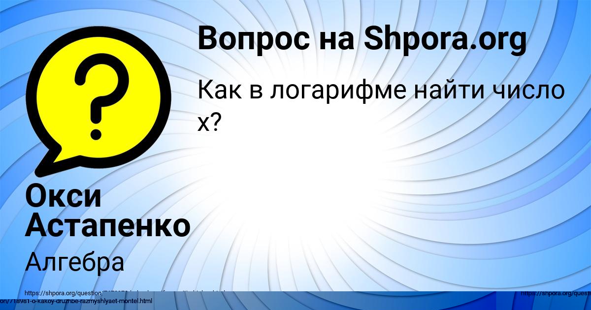 Картинка с текстом вопроса от пользователя елина Байдак