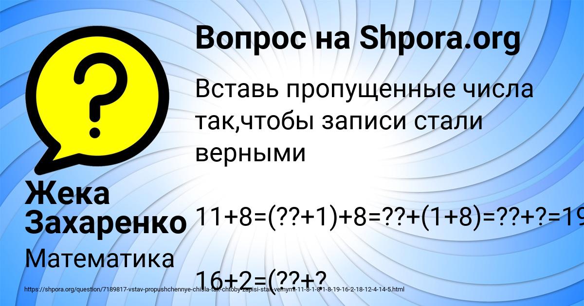 Картинка с текстом вопроса от пользователя Жека Захаренко