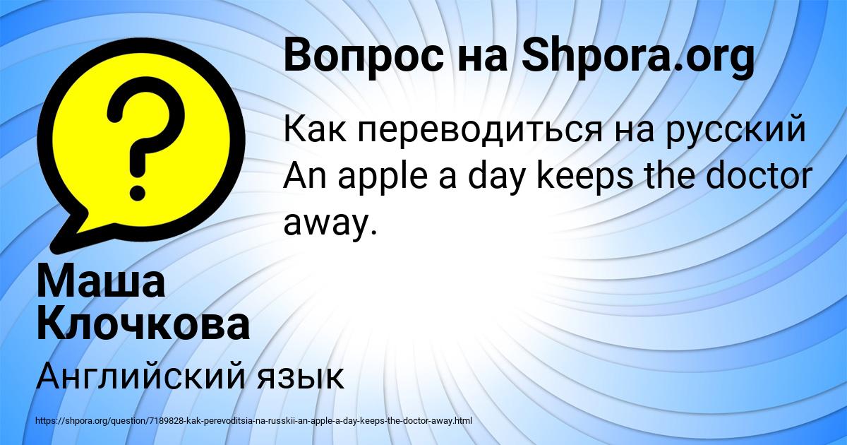 Картинка с текстом вопроса от пользователя Маша Клочкова