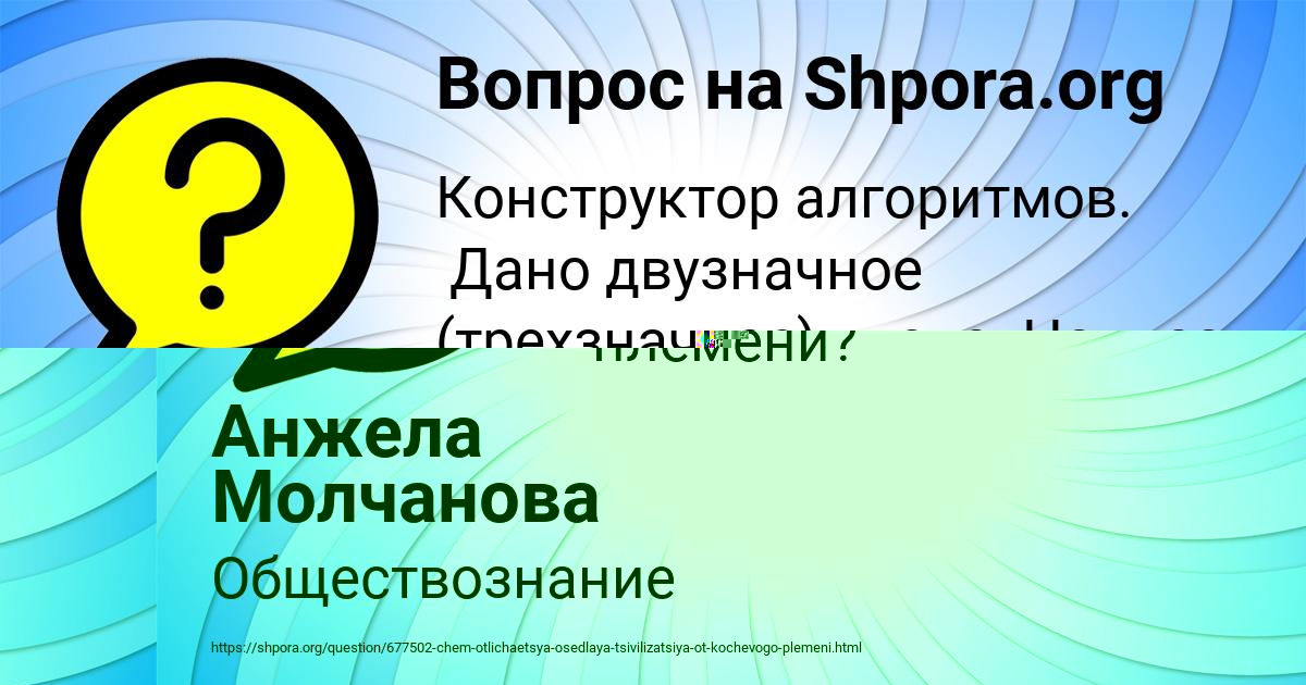 Картинка с текстом вопроса от пользователя Таня Плехова