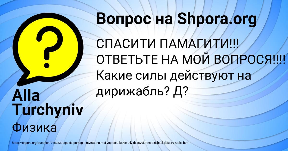 Картинка с текстом вопроса от пользователя Alla Turchyniv