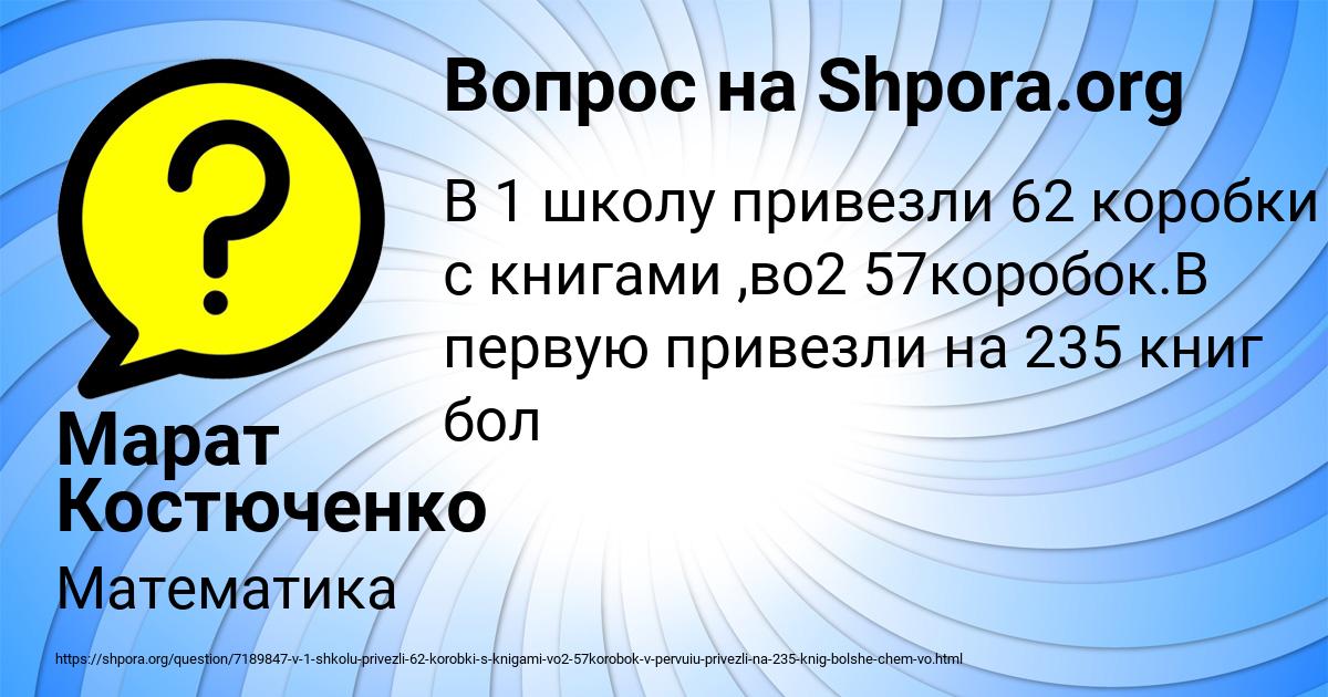 Картинка с текстом вопроса от пользователя Марат Костюченко