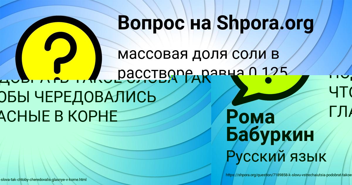 Картинка с текстом вопроса от пользователя Рома Бабуркин