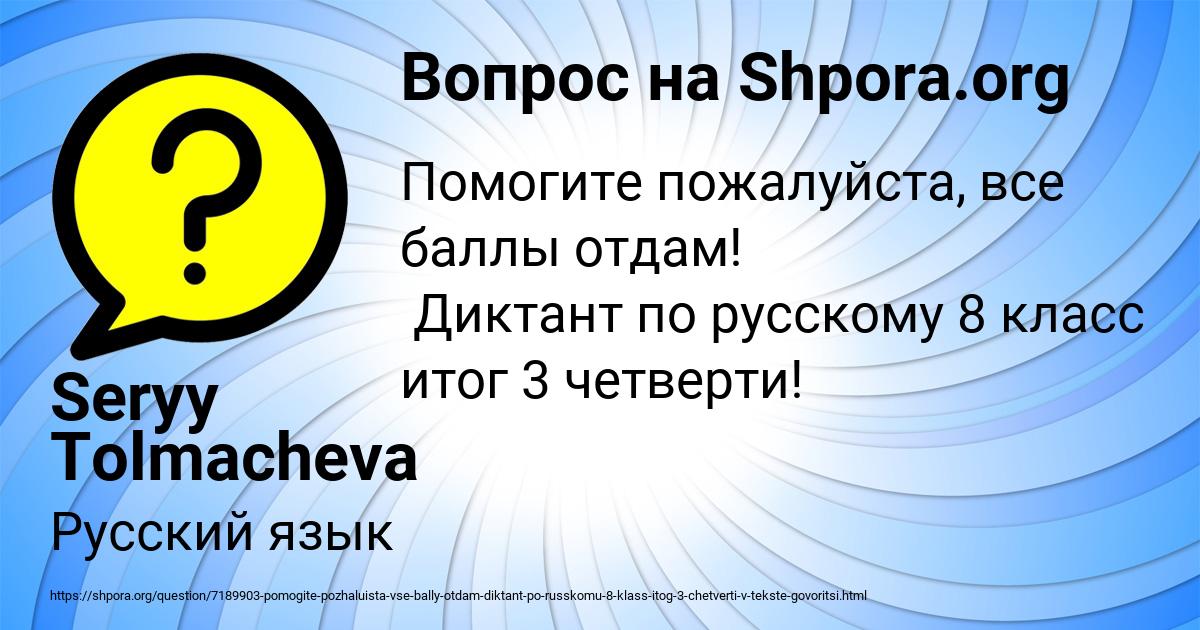 Картинка с текстом вопроса от пользователя Seryy Tolmacheva